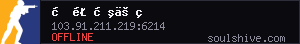 server tag