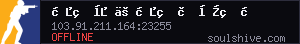 server tag