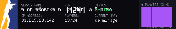 server tag