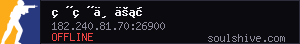 server tag