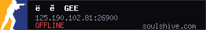 server tag