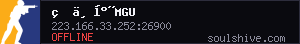 server tag