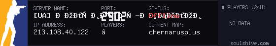 server tag
