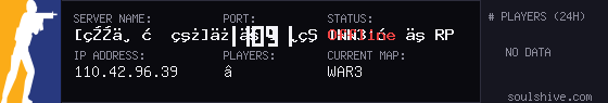 server tag