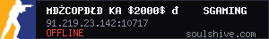 server tag