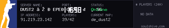 server tag