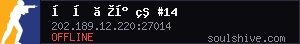 server tag