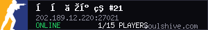 server tag
