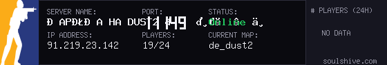 server tag