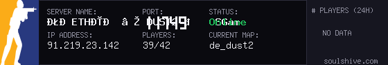 server tag