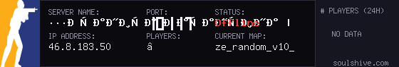 server tag