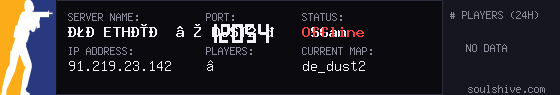 server tag