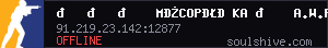 server tag