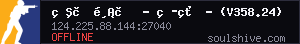 server tag