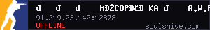 server tag