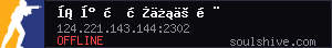 server tag