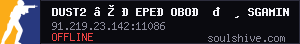server tag
