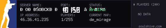 server tag