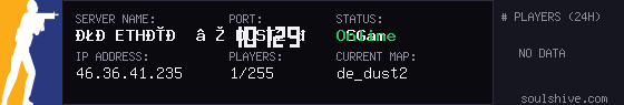 server tag