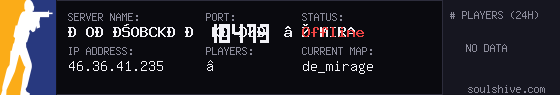 server tag