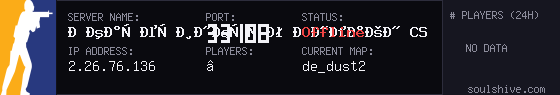 server tag