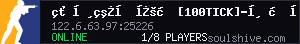 server tag