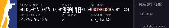server tag