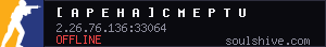 server tag