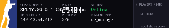 server tag