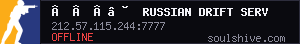      •  RUSSIAN DRIFT SERVER  •  RDS  •  DM  •