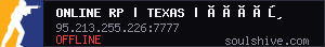 ONLINE RP | TEXAS | Àêöèÿ X3
