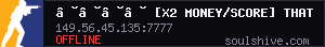 •••• [x2 Money/Score] THAT WAR SERVER ••••