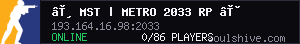 ⫸ MST | METRO 2033 RP ⫷