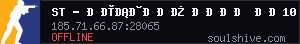 ST - Быстрая игра КЛ10