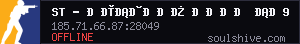 ST - Быстрая игра СЕ9