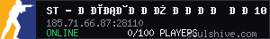 ST - Быстрая игра ДЕ10