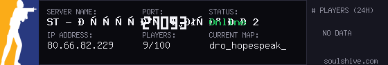 server tag