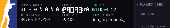 server tag