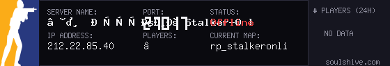 server tag