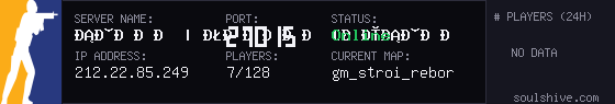 server tag