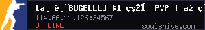 server tag