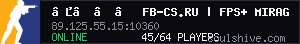 ➥███ FB-CS.RU | FPS+ MIRAGE | AntiCheat