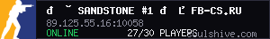 🟢 SANDSTONE #1 🔥 FB-CS.RU 🔥 FREE VIP