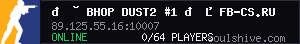 🟢 BHOP DUST2 #1 🔥 FB-CS.RU 🔥 FREE VIP