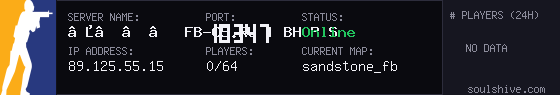 server tag
