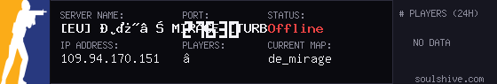 server tag