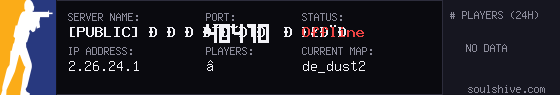 server tag