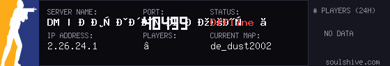 server tag