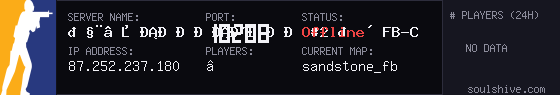 server tag