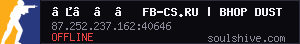 ➥███ FB-CS.RU | BHOP DUST #2 СПБ | AntiCheat